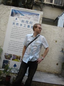 Sightseeing in Yilan, 2006
